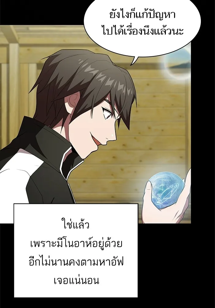 The Tutorial Tower of the Advanced Player – ผู้เล่นขั้นเทพแห่งหอคอยฝึกสอน Chap 118 - Next Chap 119