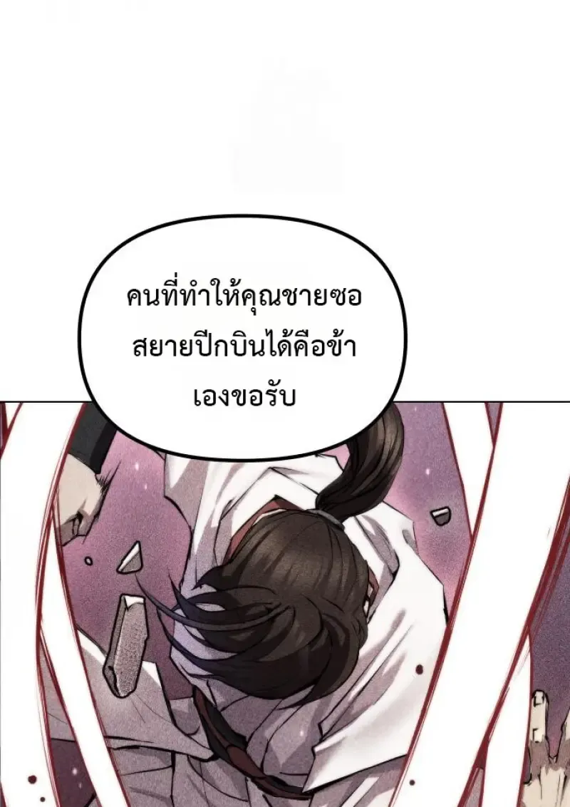 Chronicles of the Demon Faction Chap 158 - Next Chap 159