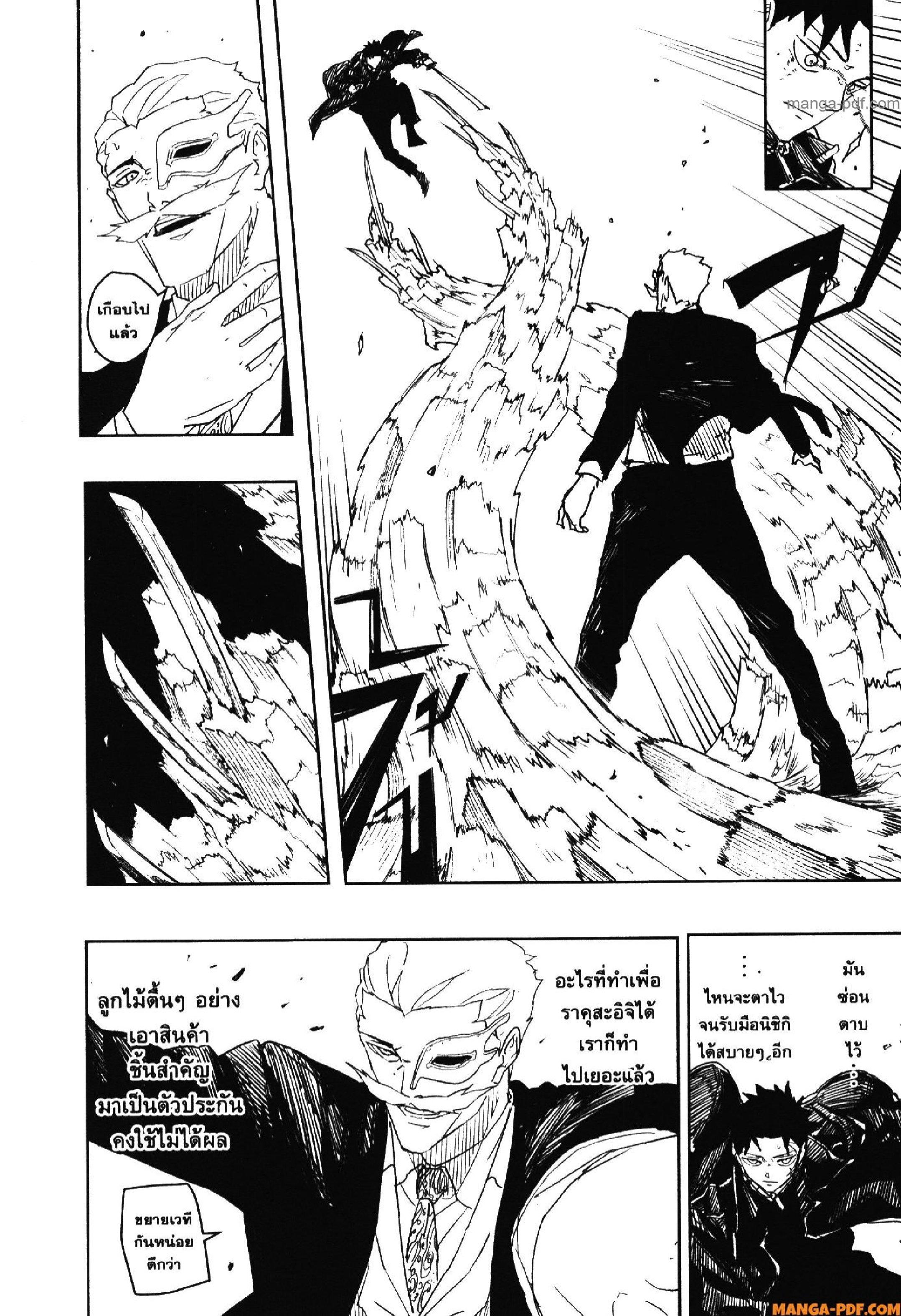 Kagurabachi Chap 38 - Next Chap 39
