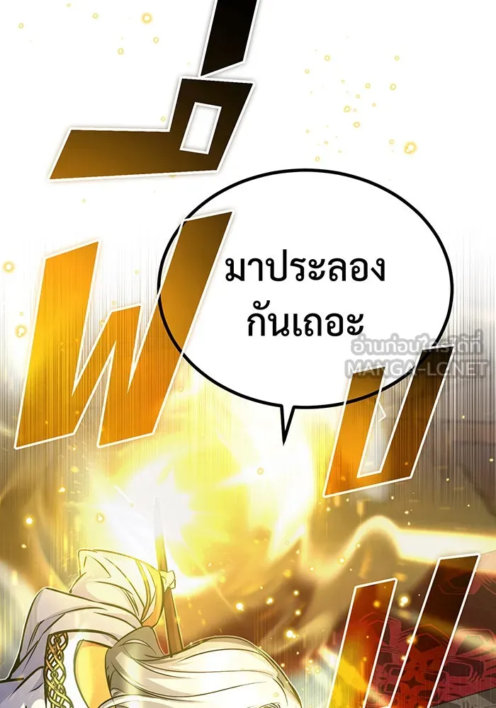 The Dark Magician Transmigrates After 66666 Years – จอมเวทเกิดใหม่ในรอบ 66666 ปี Chap 75 - Next Chap 76