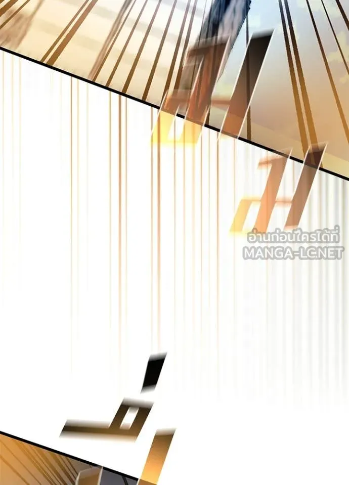 Villain To Kill Chap 183 - Next Chap 184