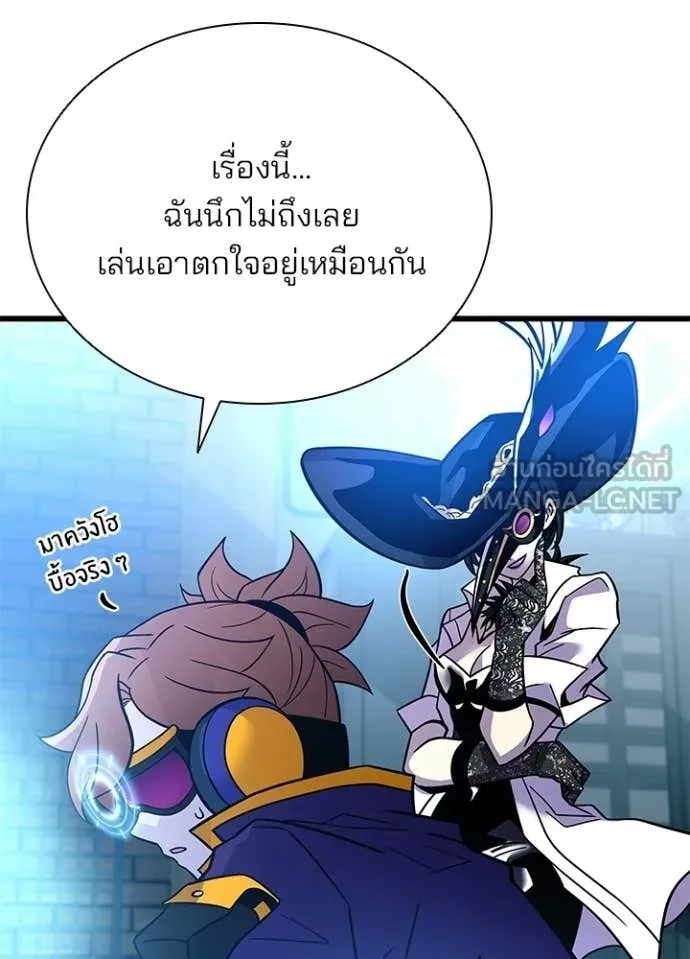 Villain To Kill Chap 203 - Next Chap 204