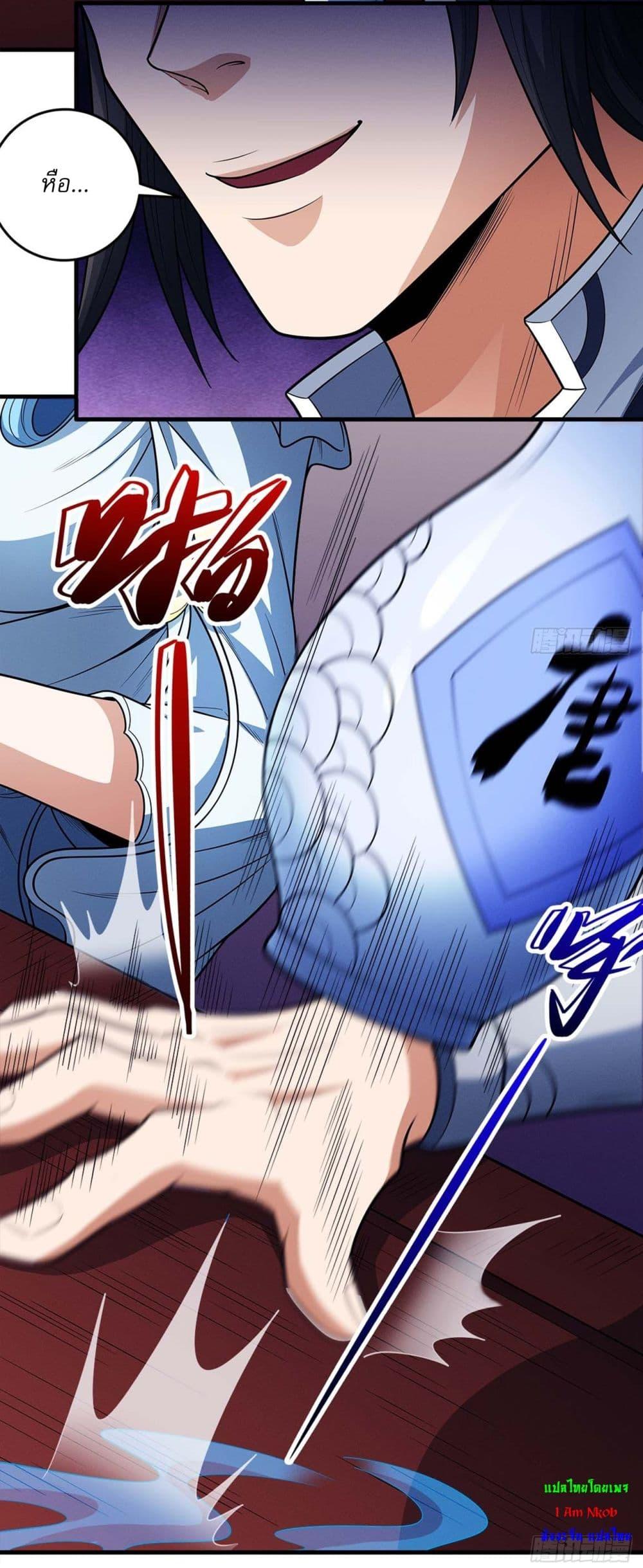 God of Martial Arts Chap 665 - Next Chap 666