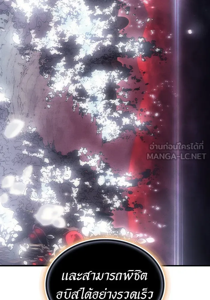 Regressing With the King’s Power – เกิดใหม่พร้อมพลังแห่งราชัน Chap 94 - Next Chap 95