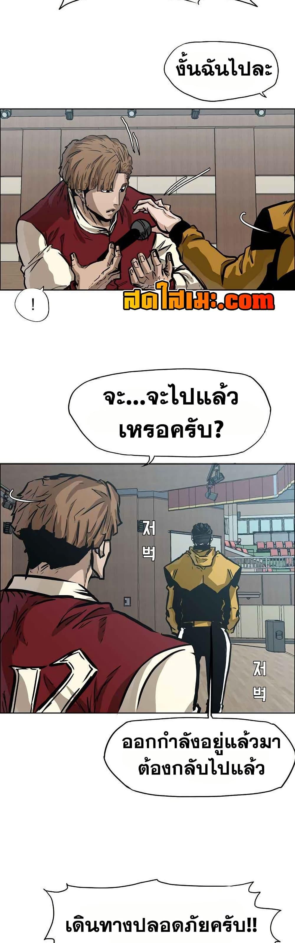 Boss in School Chap 128 - Next Chap 129