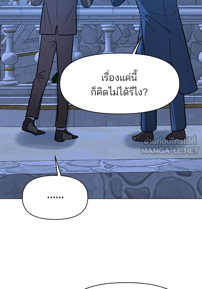 The Academy Is Doomed Chap 70 - Next Chap 71