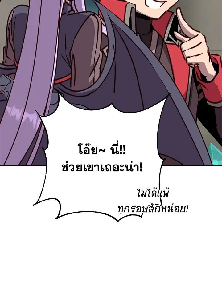 The Max Level Hero has Returned! Chap 205 - Next Chap 206