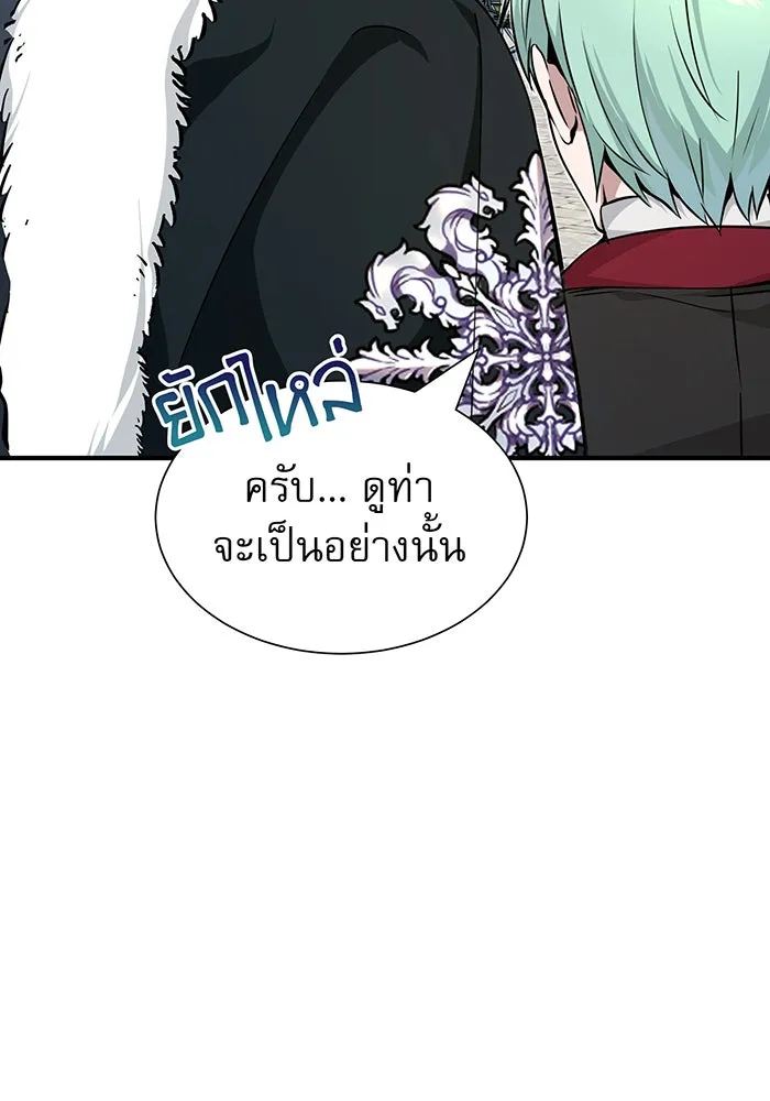 The Dark Magician Transmigrates After 66666 Years – จอมเวทเกิดใหม่ในรอบ 66666 ปี Chap 15 - Next Chap 16