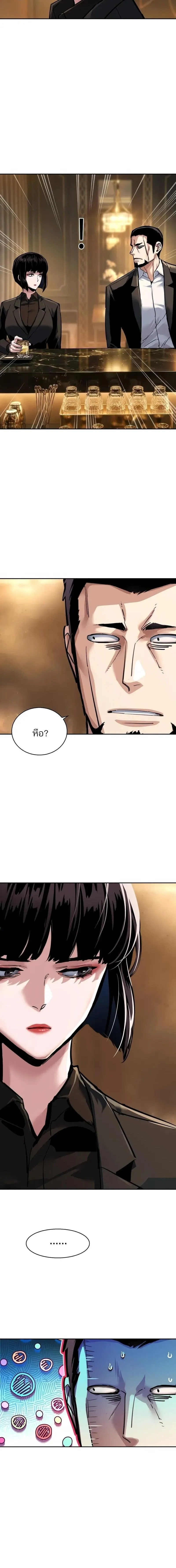 Mercenary Enrollment Chap 265 - Next Chap 266