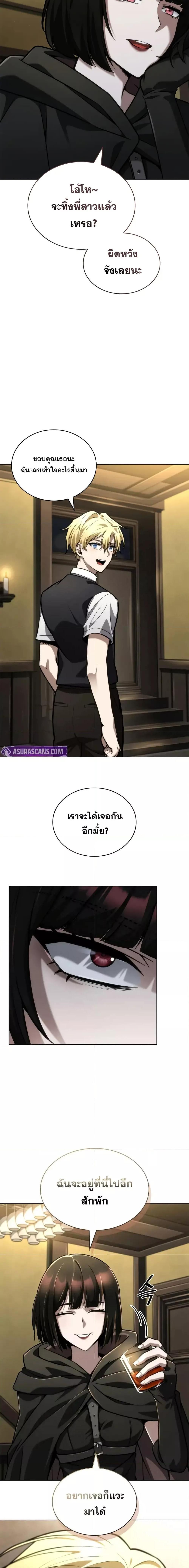 Infinite Mage Chap 113 - Next Chap 114