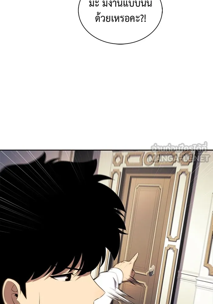 The Regressed Son of a Duke is an Assassin – ลูกชายคนเล็กของดยุกคือมือสังหาร Chap 43 - Next Chap 44