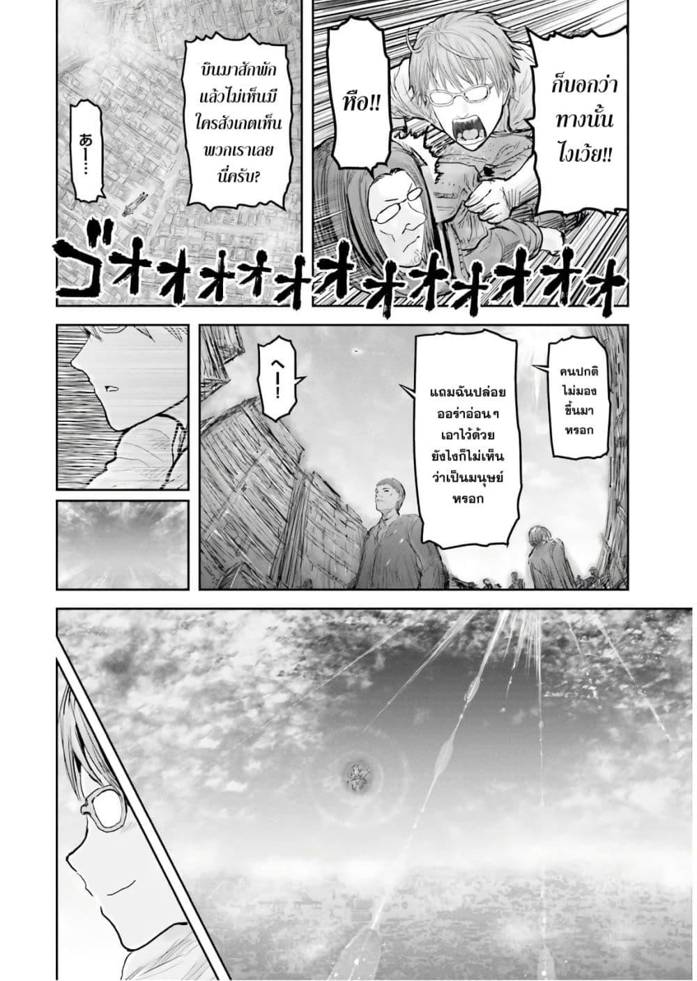 Isekai Ojisan Chap 17 - Next Chap 18
