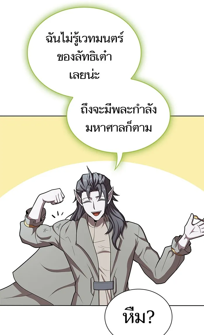 The Tutorial Tower of the Advanced Player – ผู้เล่นขั้นเทพแห่งหอคอยฝึกสอน Chap 95 - Next Chap 96