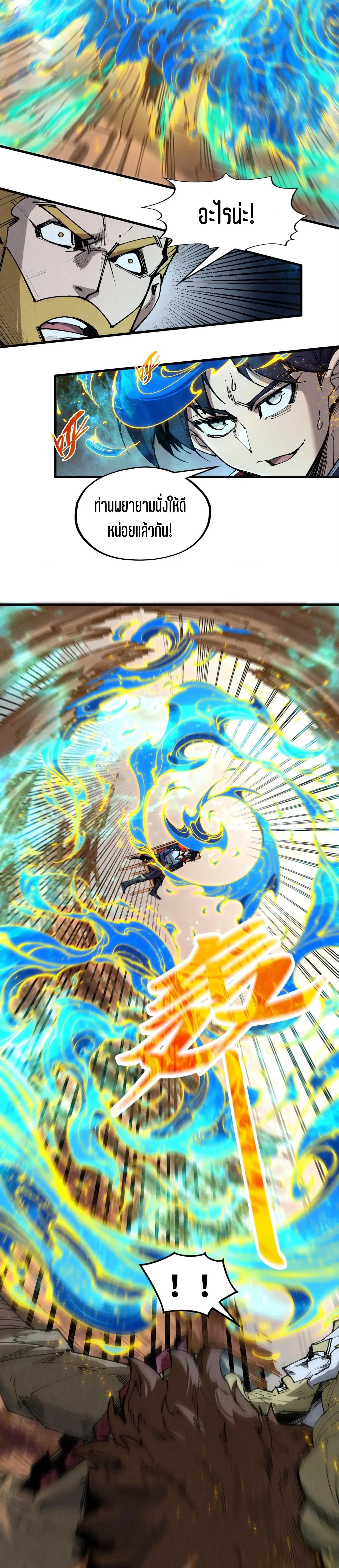 The Eternal Supreme Chap 300 - Next Chap 301