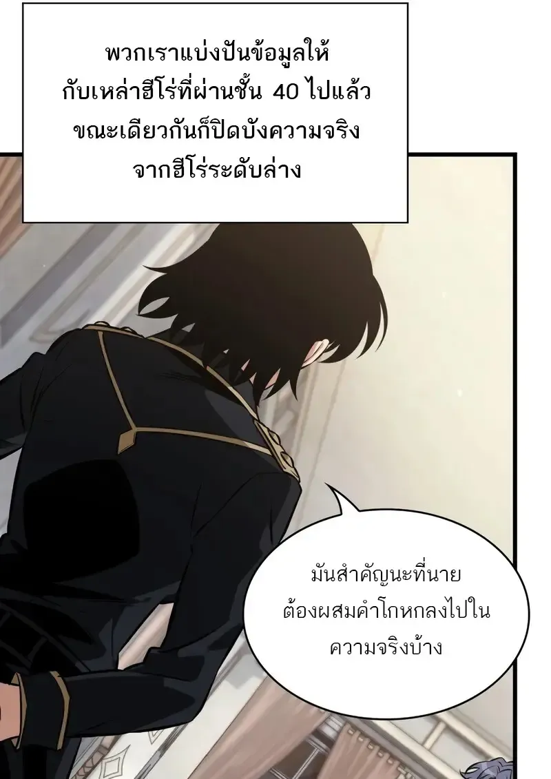 Pick Me Up, Infinite Gacha Chap 181 - Next Chap 182