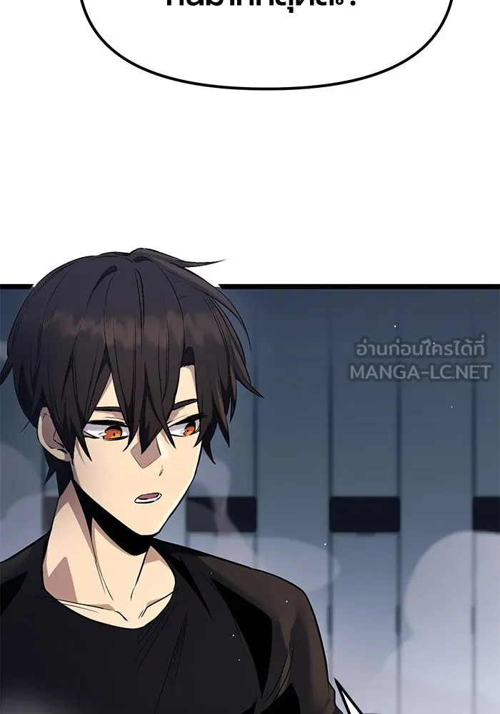 I Obtained a Mythic Item – พลิกชะตาคว้าไอเทมระดับเทพ Chap 12 - Next Chap 13