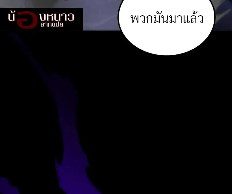 The Hero Returns Chap 133 - Next Chap 134