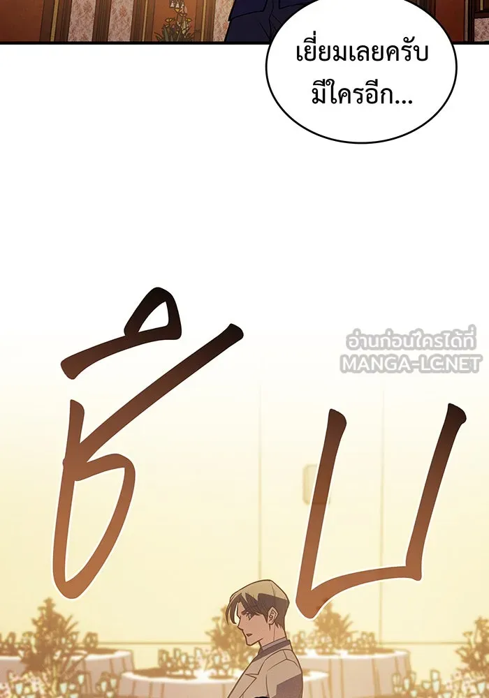 Regressing With the King’s Power – เกิดใหม่พร้อมพลังแห่งราชัน Chap 80 - Next Chap 81
