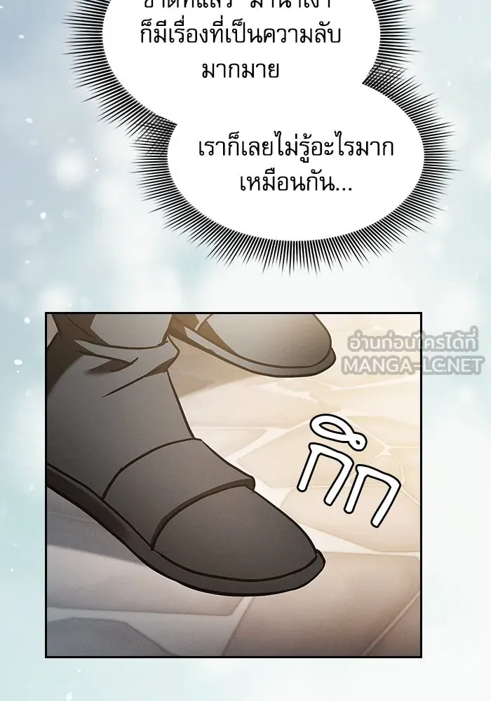 Academy’s Genius Swordmaster – นักดาบอัจฉริยะจากอะคาเดมี Chap 54 - Next Chap 55