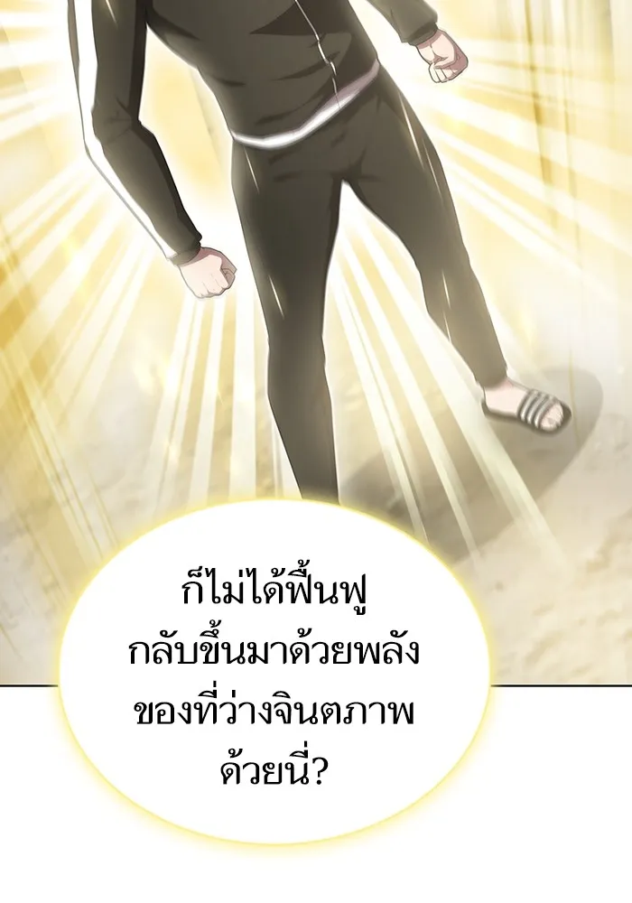 The Tutorial Tower of the Advanced Player – ผู้เล่นขั้นเทพแห่งหอคอยฝึกสอน Chap 150 - Next Chap 151