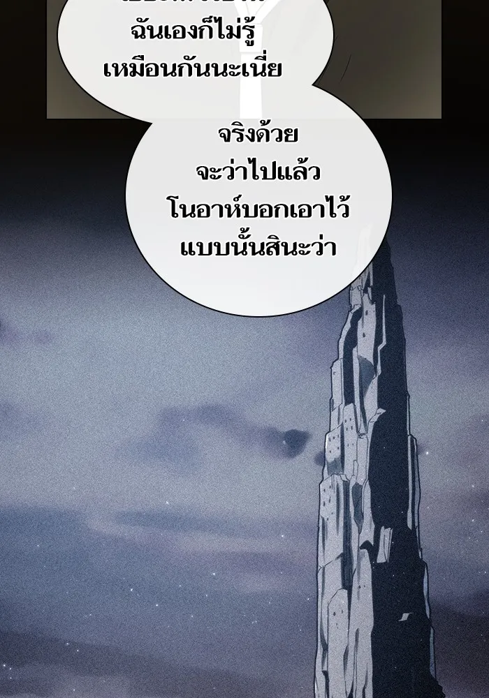 The Tutorial Tower of the Advanced Player – ผู้เล่นขั้นเทพแห่งหอคอยฝึกสอน Chap 217 - Next Chap 218