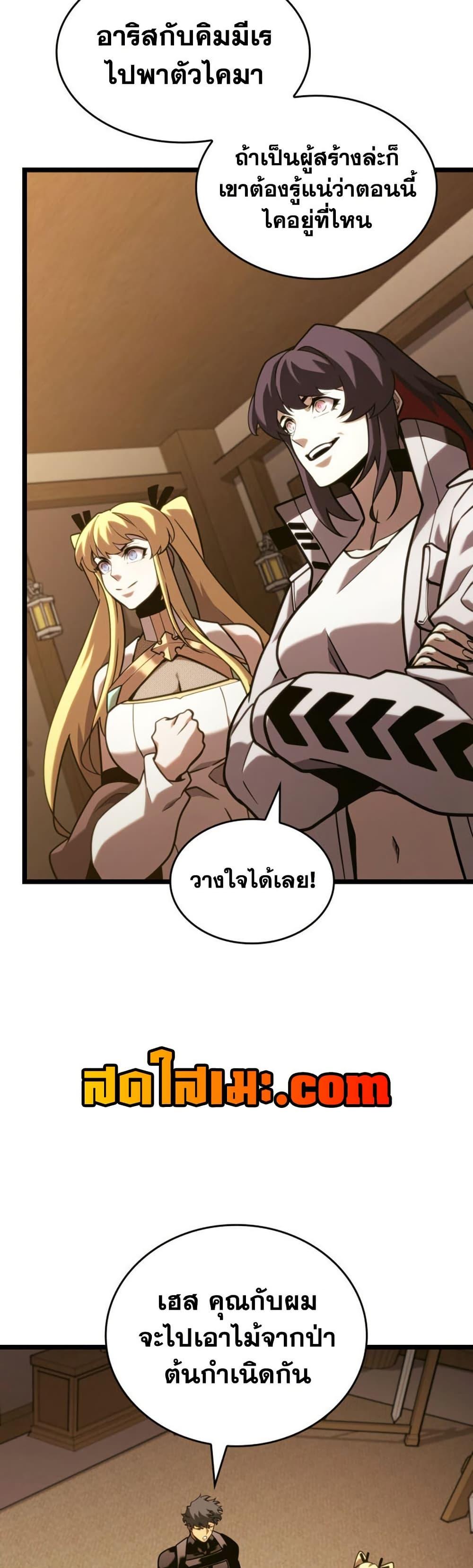 Return of the SSS-Class Ranker Chap 187 - Next Chap 188