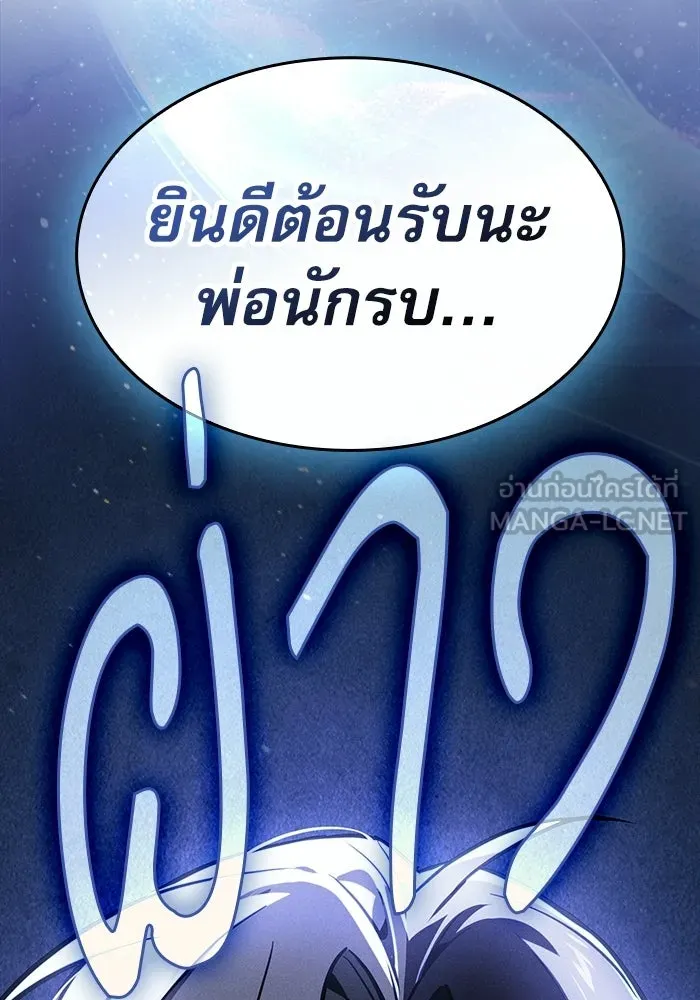 Academy’s Genius Swordmaster – นักดาบอัจฉริยะจากอะคาเดมี Chap 145 - Next Chap 146