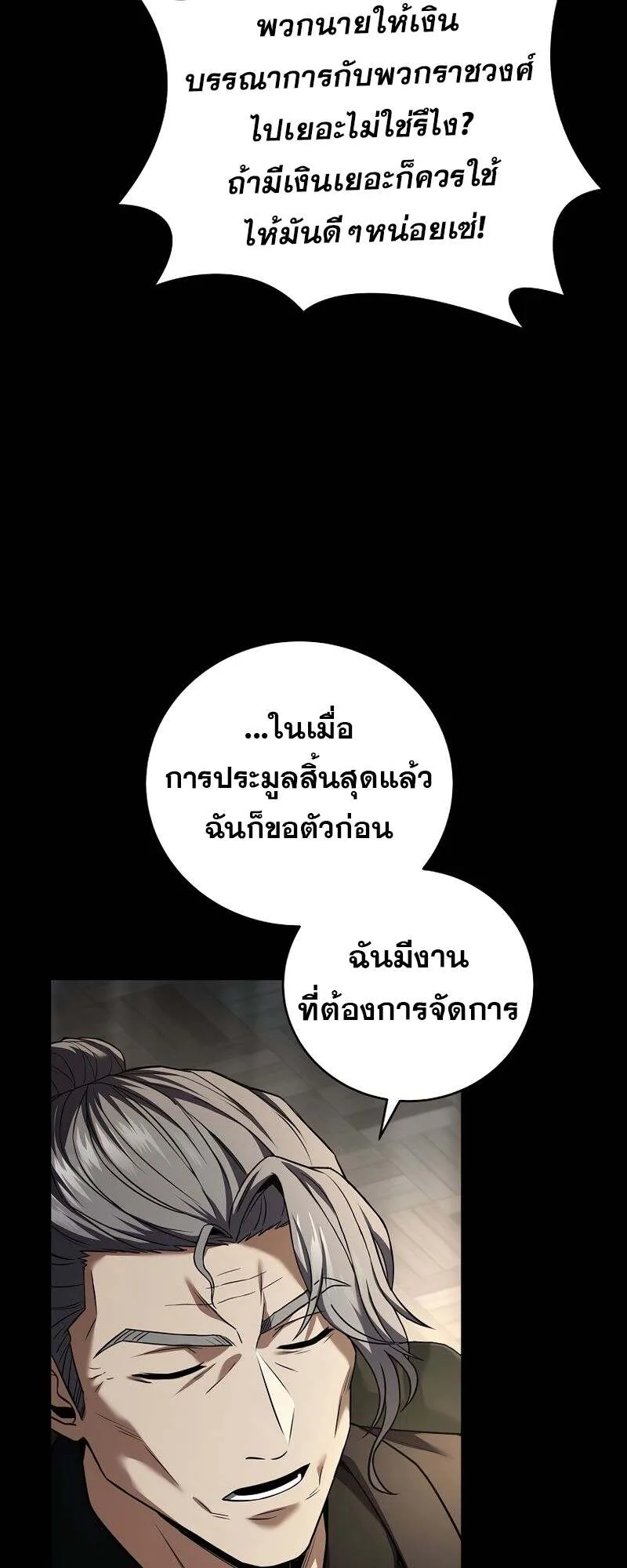 Return of the Frozen Player Chap 151 - Next Chap 152