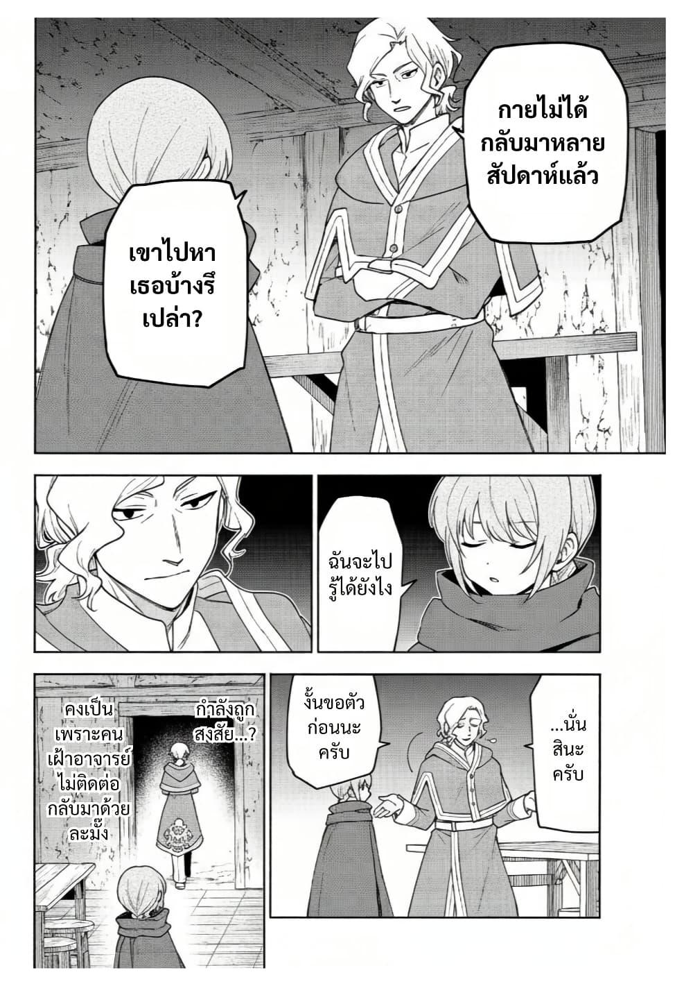 Otome Game no Heroine de Saikyou Survival @COMIC Chap 20 - Next Chap 21