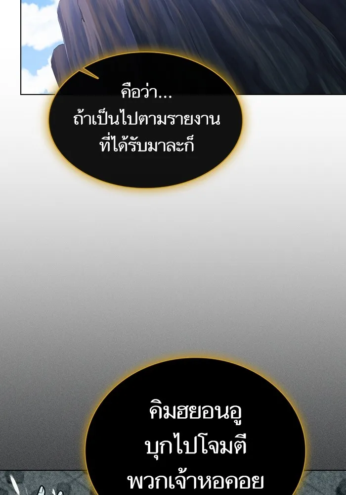 The Tutorial Tower of the Advanced Player – ผู้เล่นขั้นเทพแห่งหอคอยฝึกสอน Chap 183 - Next Chap 184