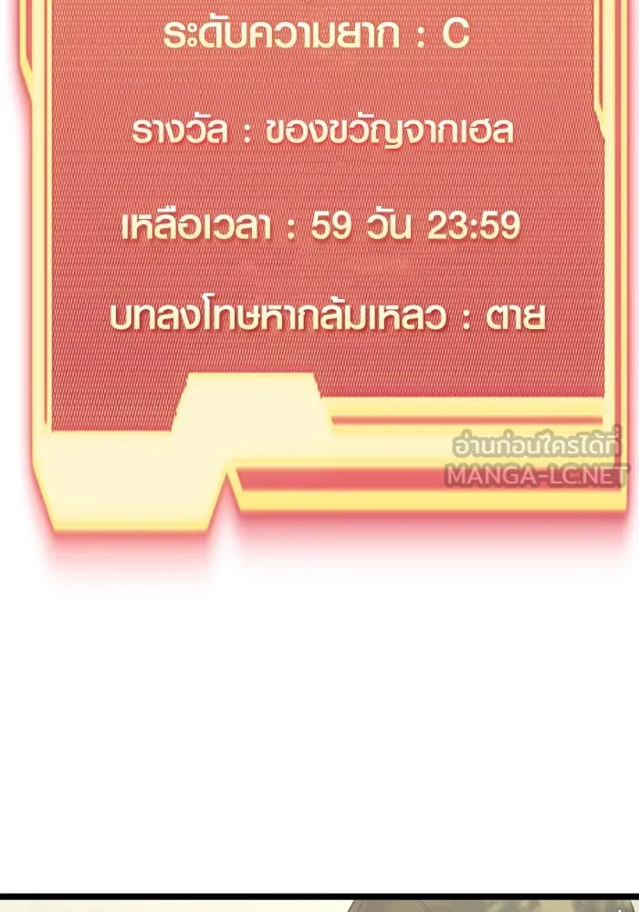 I Obtained a Mythic Item – พลิกชะตาคว้าไอเทมระดับเทพ Chap 9 - Next Chap 10