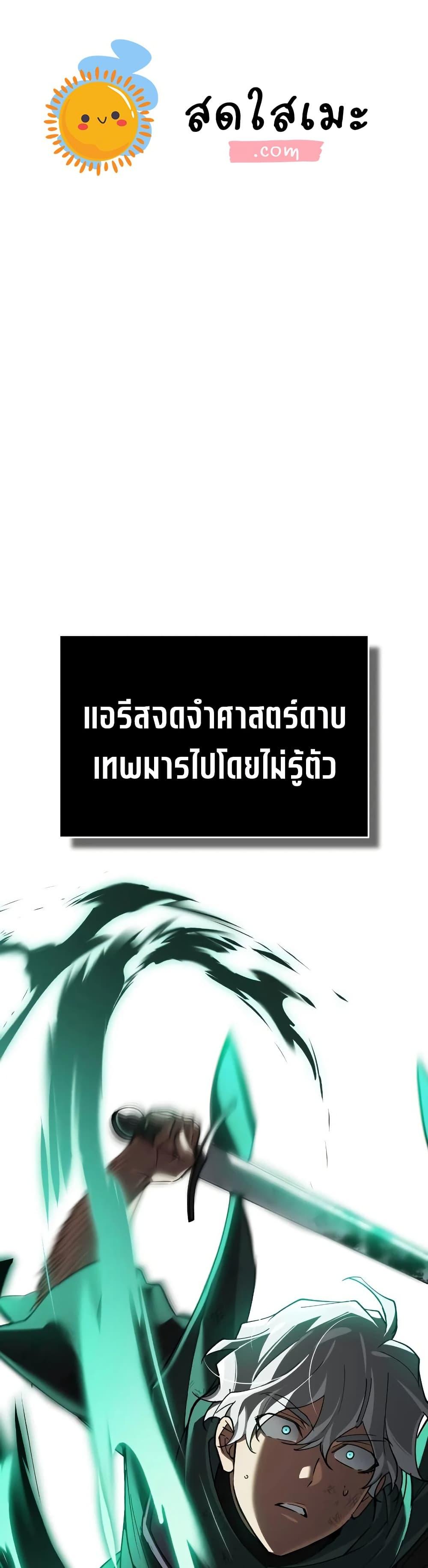 The Heavenly Demon Can’t Live a Normal Life Chap 196 - Next Chap 197