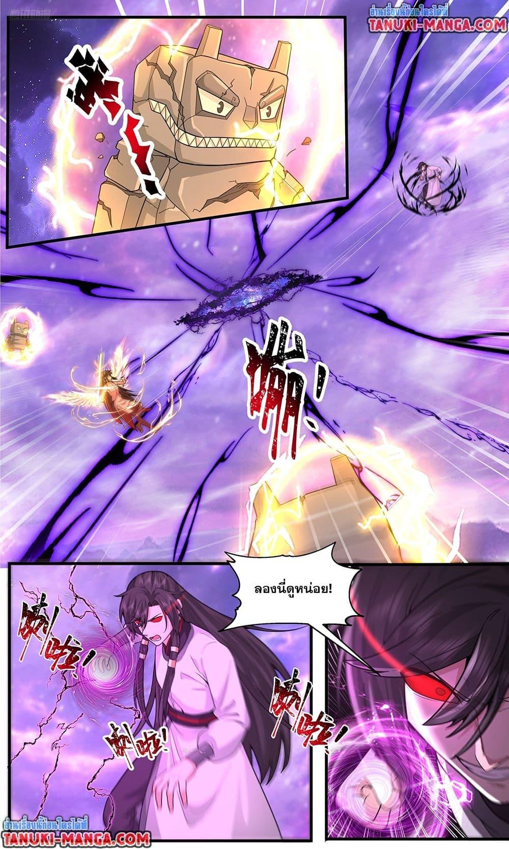 Martial Peak เทพยุทธ์เหนือโลก Chap 3814 - Next Chap 3815