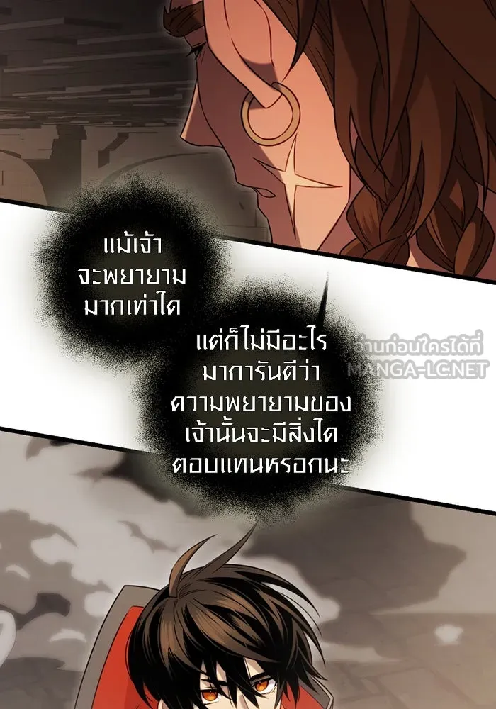 I Obtained a Mythic Item – พลิกชะตาคว้าไอเทมระดับเทพ Chap 87 - Next Chap 88