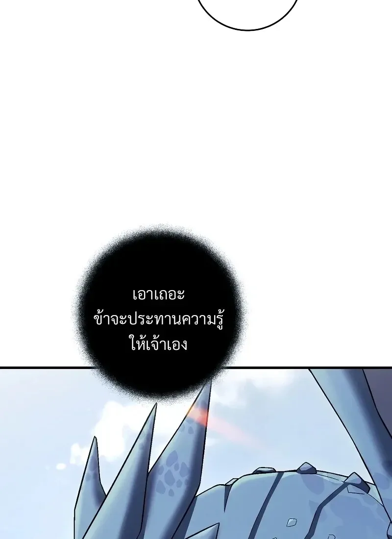 The Hero Returns Chap 115 - Next Chap 116