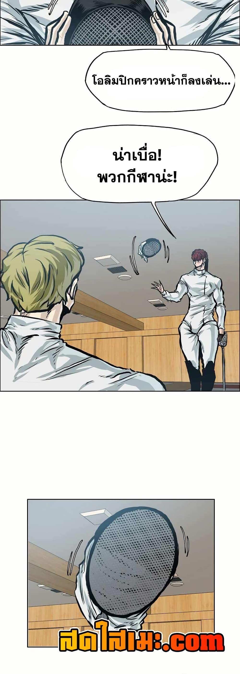 Boss in School Chap 139 - Next Chap 140