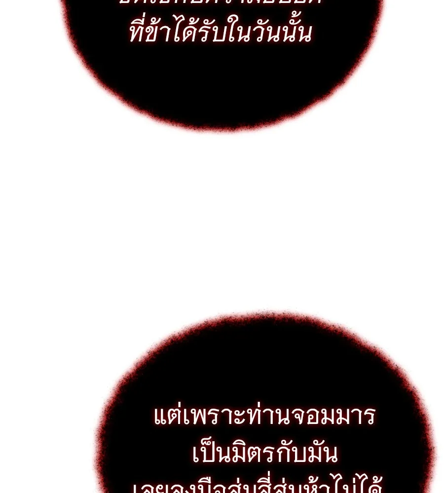 The Dark Magician Transmigrates After 66666 Years – จอมเวทเกิดใหม่ในรอบ 66666 ปี Chap 148 - Next Chap 149