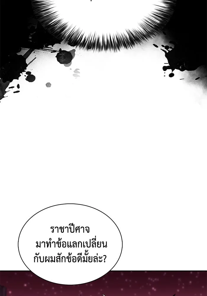 The Regressed Son of a Duke is an Assassin – ลูกชายคนเล็กของดยุกคือมือสังหาร Chap 12 - Next Chap 13
