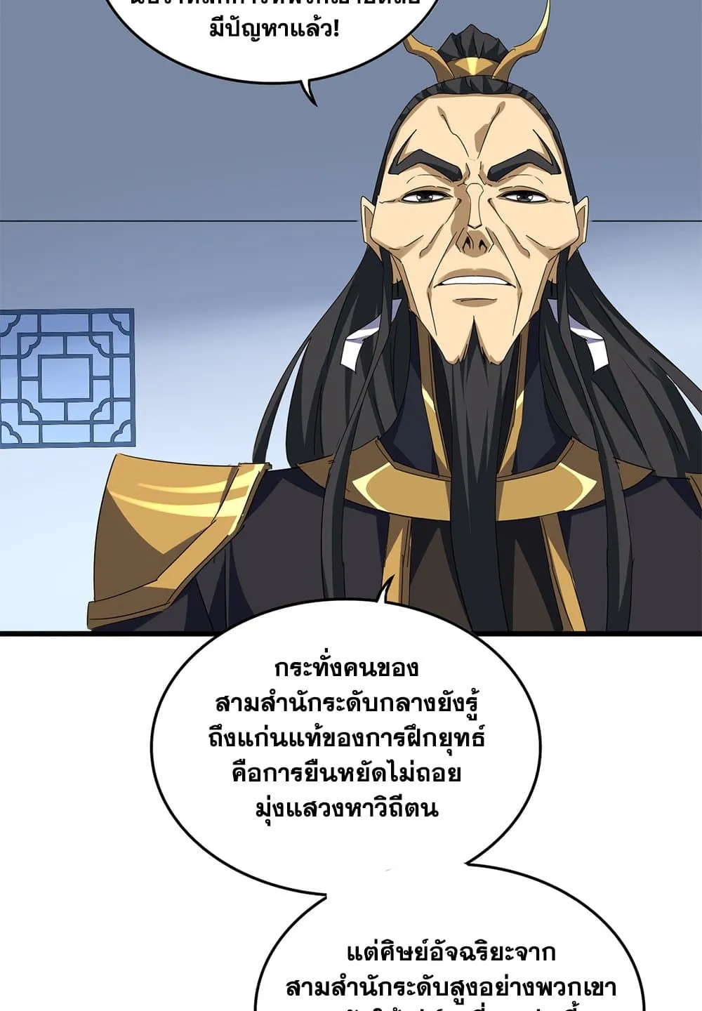Magic Emperor Chap 707 - Next Chap 708