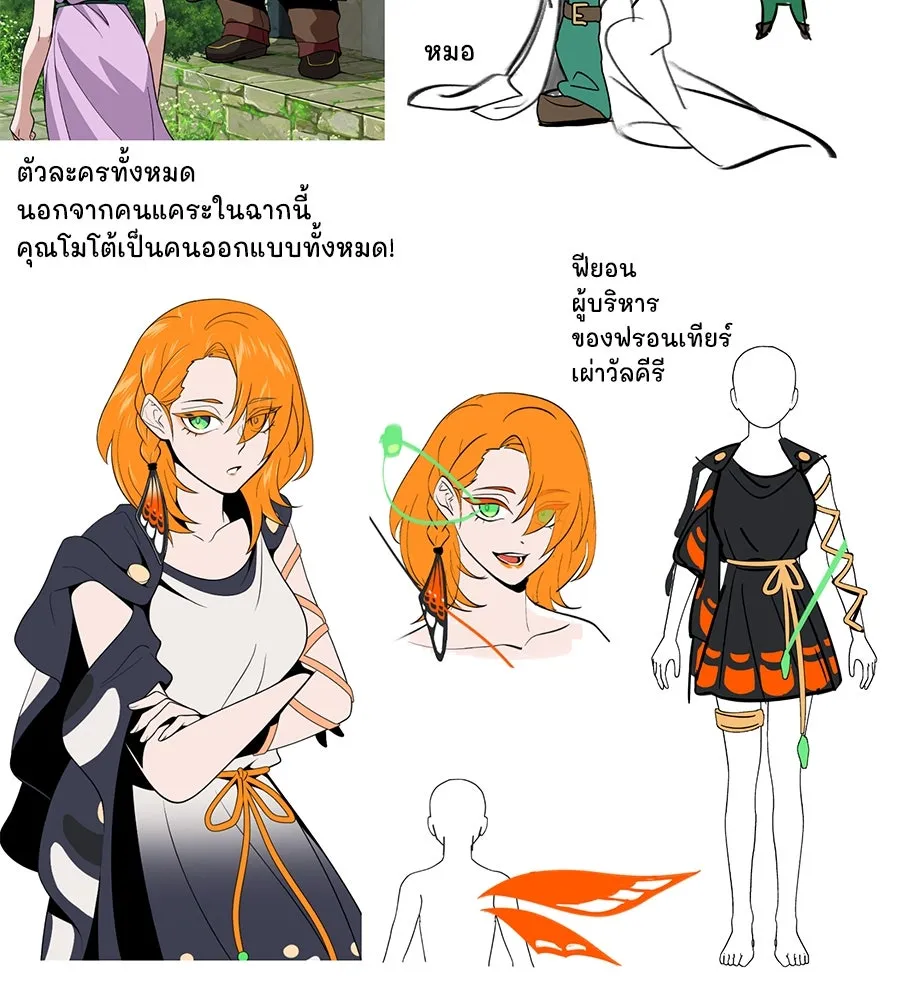 The Dark Magician Transmigrates After 66666 Years – จอมเวทเกิดใหม่ในรอบ 66666 ปี Chap 153.5 - Next Chap 154.5