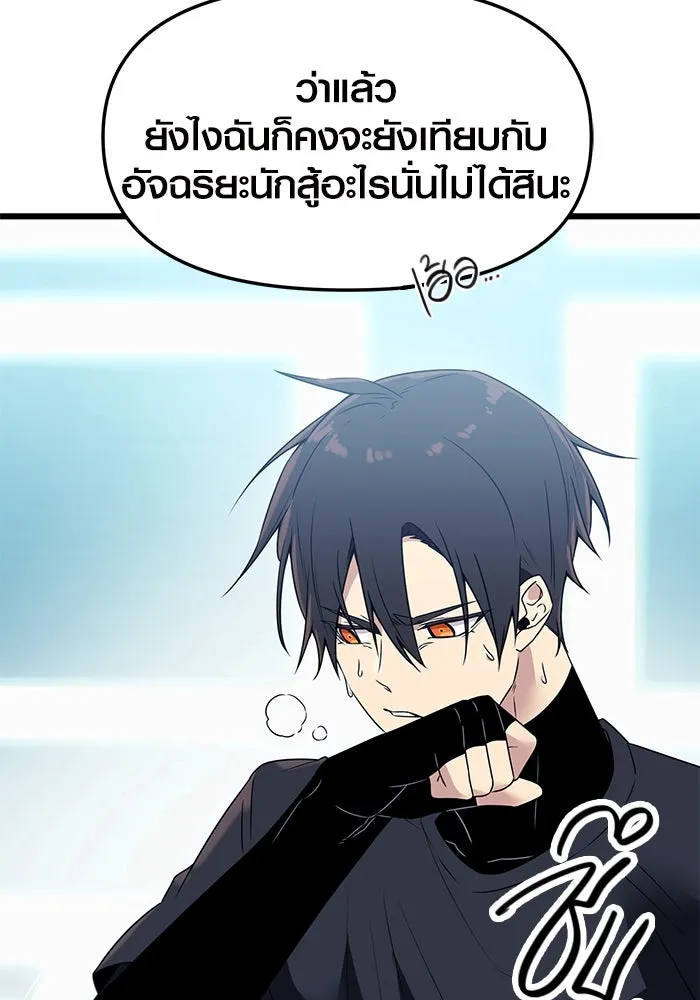 I Obtained a Mythic Item – พลิกชะตาคว้าไอเทมระดับเทพ Chap 33 - Next Chap 34
