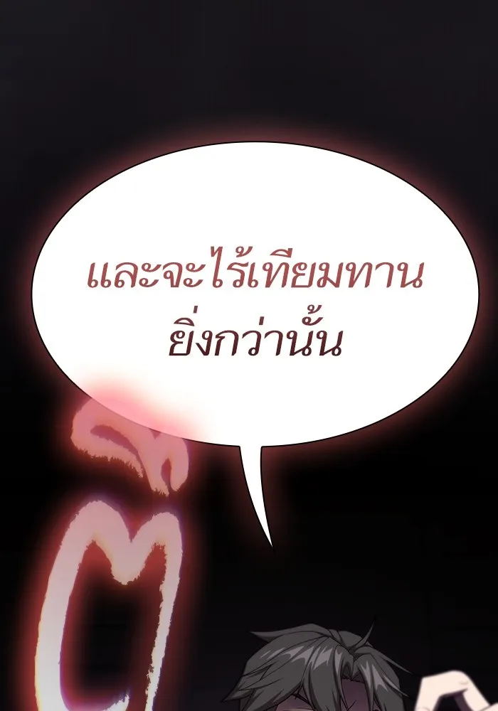 The Tutorial Tower of the Advanced Player – ผู้เล่นขั้นเทพแห่งหอคอยฝึกสอน Chap 214 - Next Chap 215