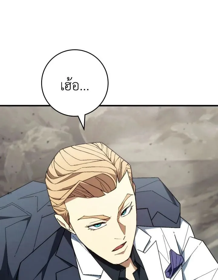 The Hero Returns Chap 95 - Next Chap 96