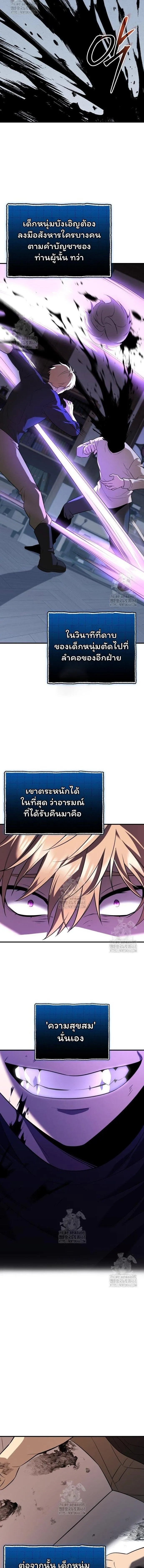 I Obtained a Mythic Item – พลิกชะตาคว้าไอเทมระดับเทพ Chap 148 - Next Chap 149