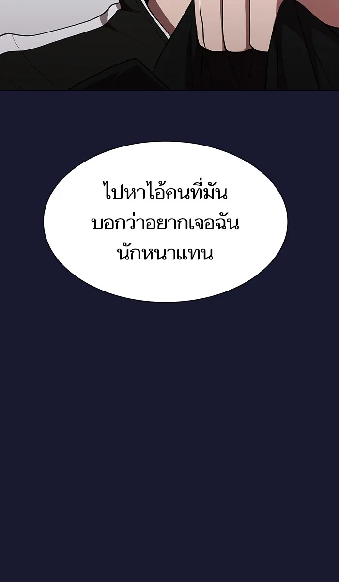 The Tutorial Tower of the Advanced Player – ผู้เล่นขั้นเทพแห่งหอคอยฝึกสอน Chap 29 - Next Chap 30