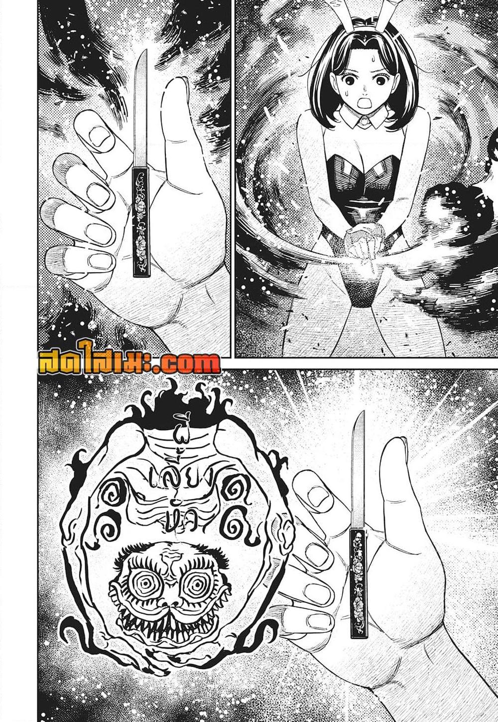 DANDADAN Chap 187 - Next Chap 188
