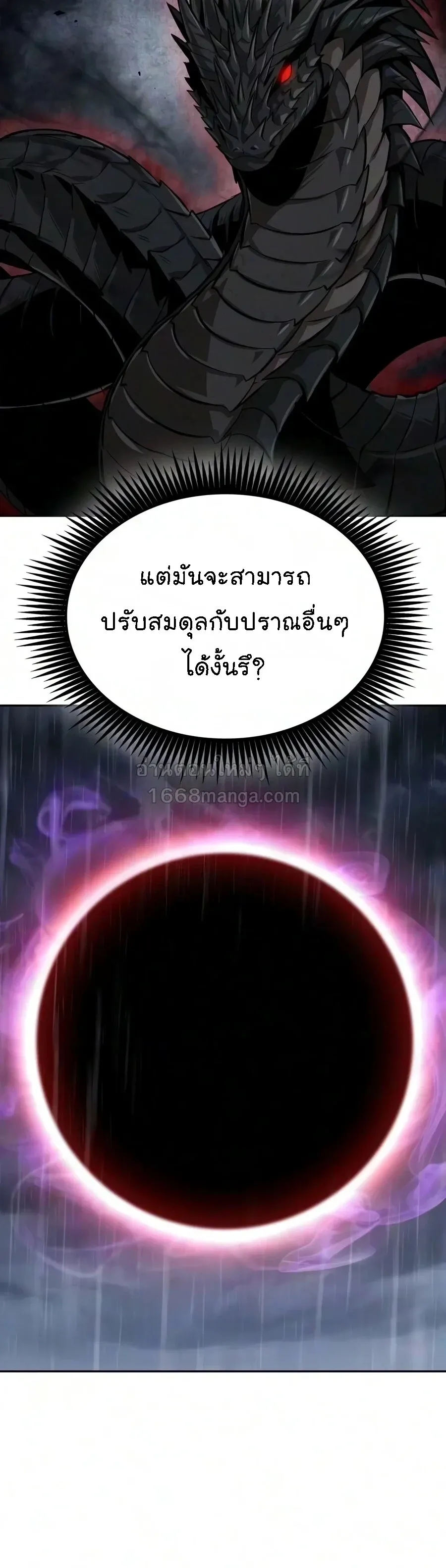 Nano Machine Chap 316 - Next Chap 317