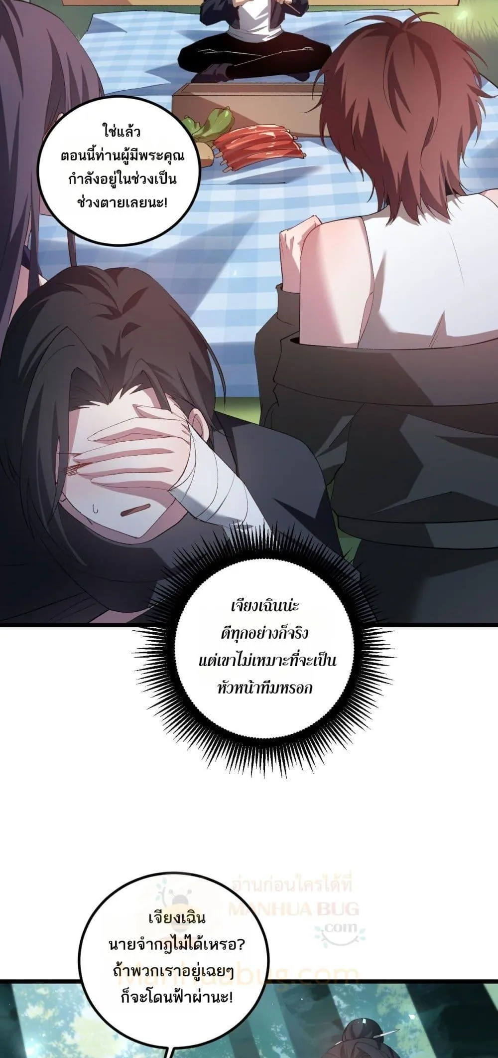 Overlord of Insects Chap 42 - Next Chap 43