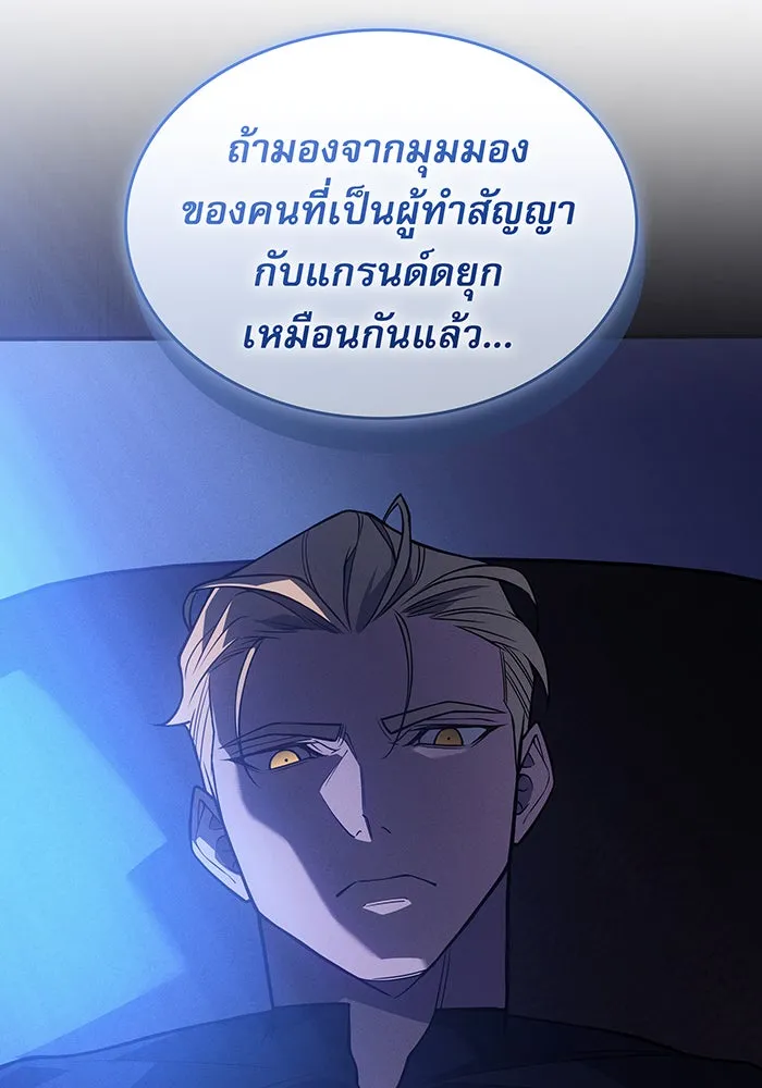 Regressing With the King’s Power – เกิดใหม่พร้อมพลังแห่งราชัน Chap 80 - Next Chap 81