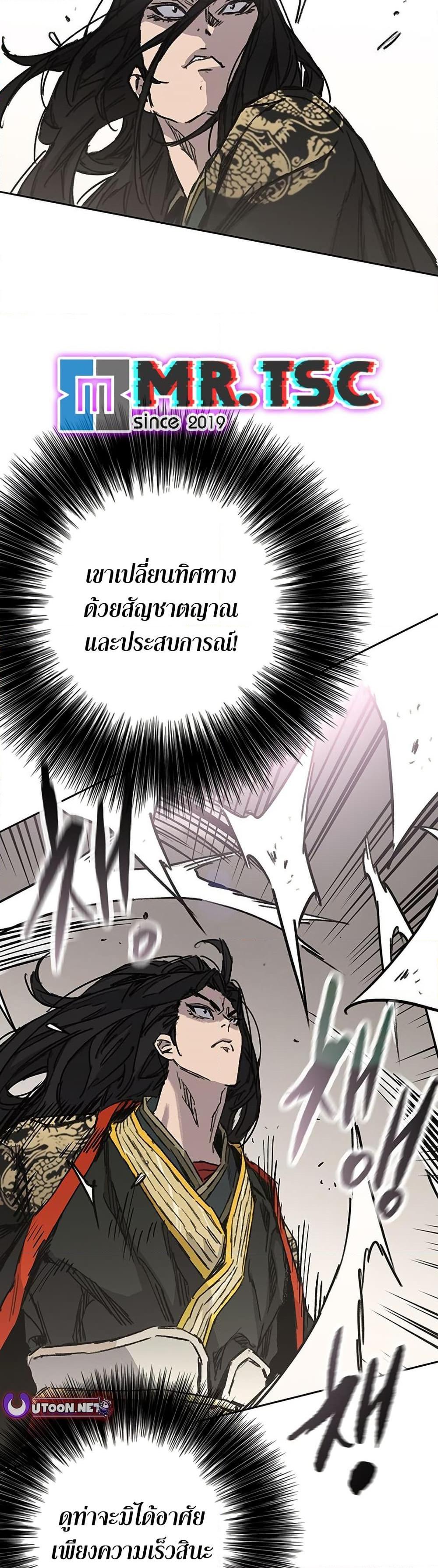 The Undefeatable Swordsman Chap 261 - Next Chap 262